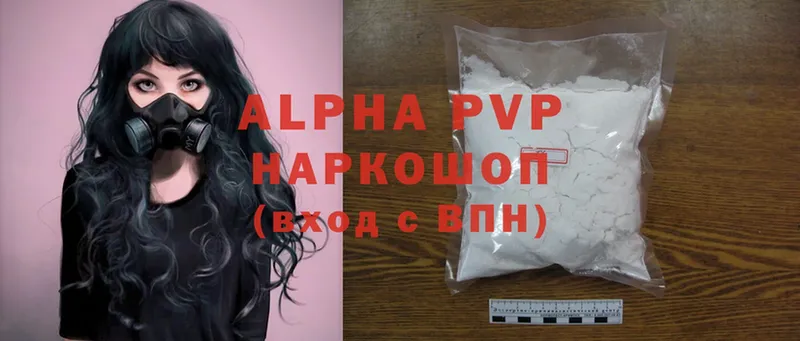 что такое наркотик  Цоци-Юрт  кракен ССЫЛКА  A-PVP Crystall 