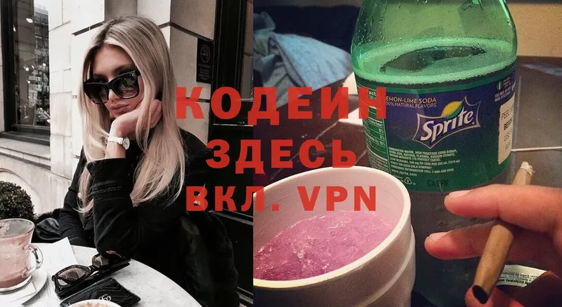 как найти   Цоци-Юрт  Codein Purple Drank 