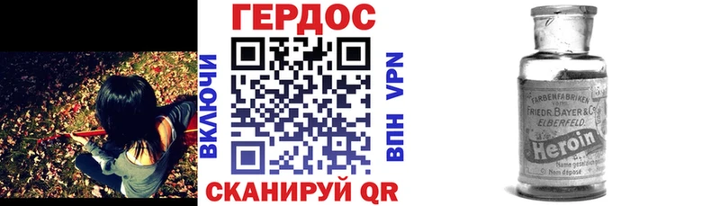 ГЕРОИН хмурый  купить наркотик  Цоци-Юрт 