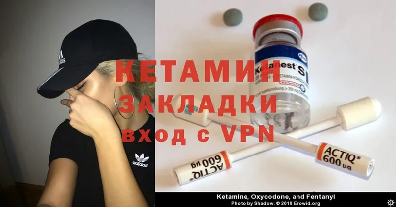 Кетамин ketamine  магазин  наркотиков  Цоци-Юрт 