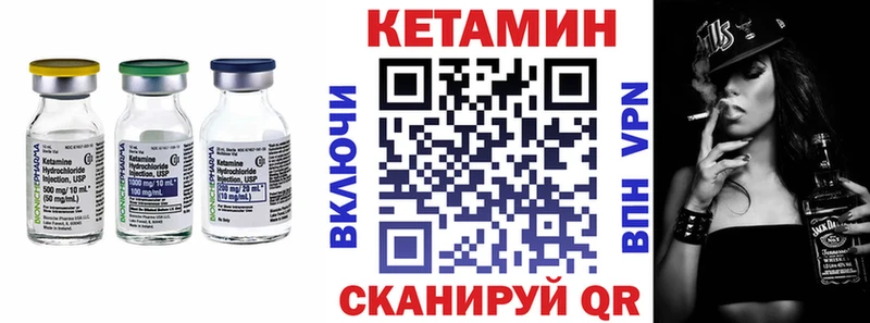 КЕТАМИН ketamine где продают наркотики Цоци-Юрт