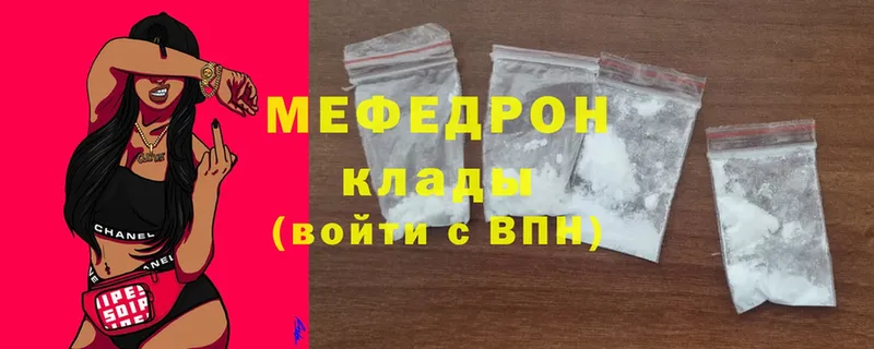 МЯУ-МЯУ mephedrone  где продают наркотики  Цоци-Юрт 