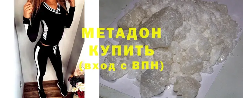 Метадон methadone  дарнет шоп  Цоци-Юрт 